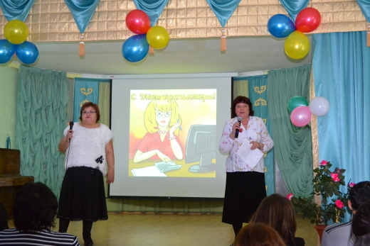 День бухгалтера
