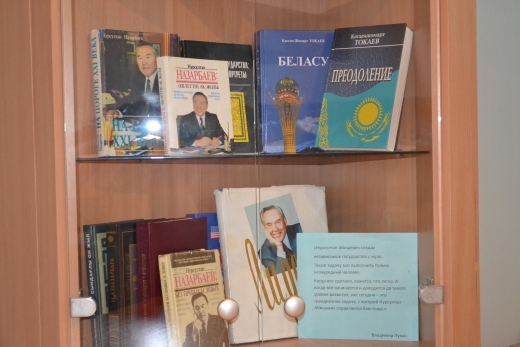 1 Желтоқсан – Қазақстан Республикасы Тұңғыш Президентінің Күні.