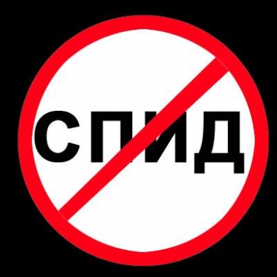 «Ноль» мақсатындағы бағытында-Ноль ВИЧ жұқпалы аурудың жаңа жағдайлары.Ноль кемсітушілік . ЖИТС салдарынан болған ноль өлім»