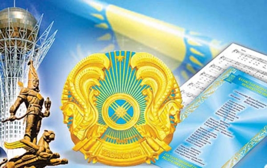 4 июня-День государственных символов Казахстана