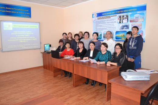 Ғылыми-әдістемелік семинар. 15.01.2015 ж. «ТжКО жүйесіндегі оқу-әдістемелік үдерісті ұйымдастыру» тақырыбында  ( «Өрлеу» БЖҰО курсы өткізген материалдарғат шолу жасау)