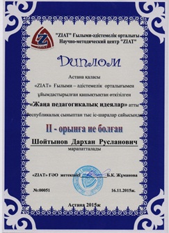 The prize-winner of the Republican pedagogical competition.