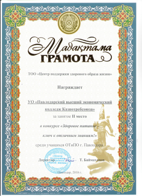 Социальная акция «Здоровое питание- путь к отличным знаниям»