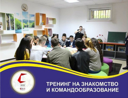 Треннинг