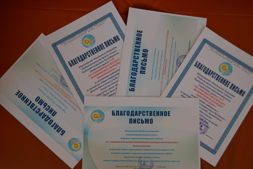 Благодарность волонтерам «Қамқорлық»!