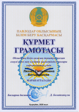 Награждение.