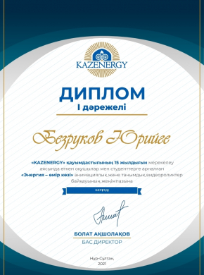 Конкурс информационных видеороликов «Энергия- источник жизни»