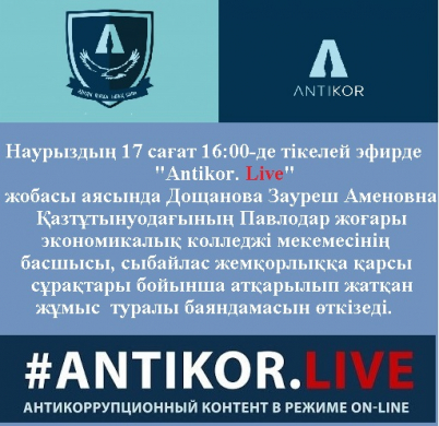 Antikor. Live