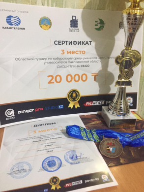 Призер по киберспорту