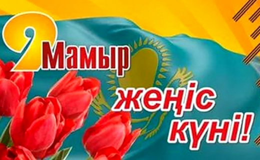 «Жеңіс Жаңғырығы»