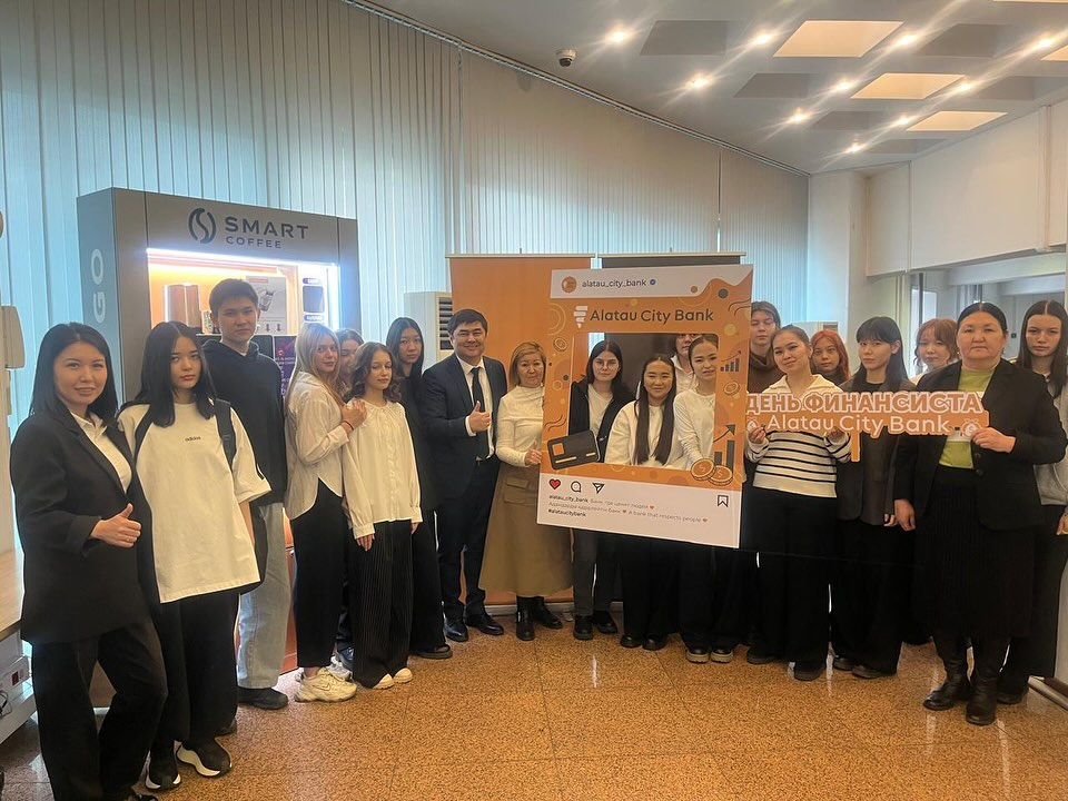 Студенты посетили АО «Alatau City Bank»