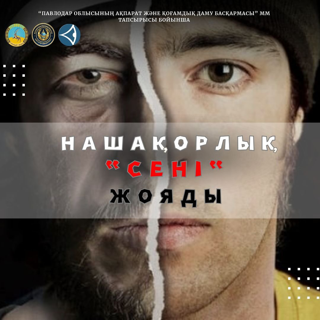 #ЖИЗНЬБЕЗНАРКОТИКОВ