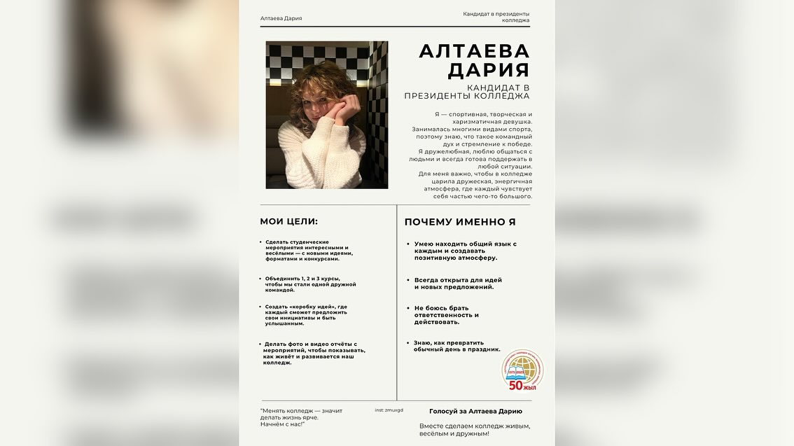 Выборы студ.парламента