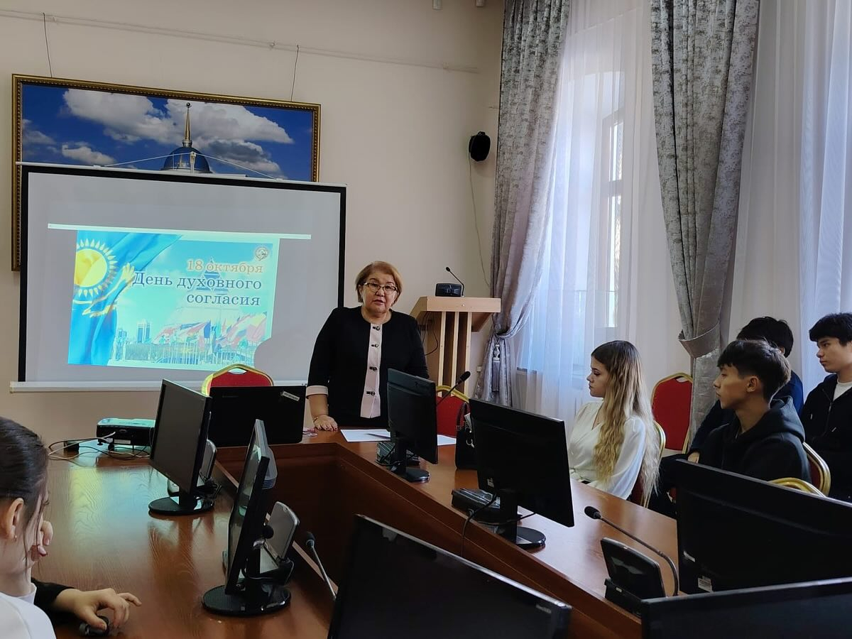 Предверие Дня духовного согласия