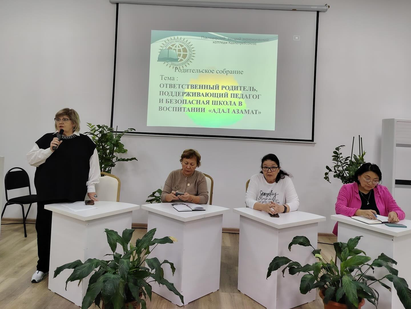 52 Заглушка: Тақырып