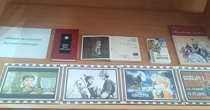 179 Заглушка: Тақырып