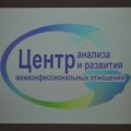 «Как не попасть в псевдорелигиозные организации?»