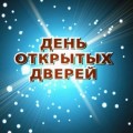 Профессиональная ориентационная работа в колледже