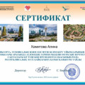Республиканский дистанционный конкурс эссе