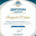 Конкурс информационных видеороликов «Энергия- источник жизни»