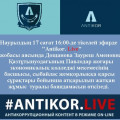 Antikor. Live