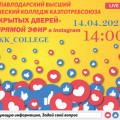 Приглашаем на Прямой Эфир